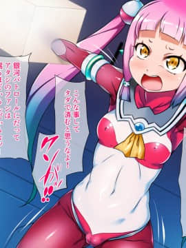 [ダブルタイフーン] 空想科学メスガキ調教～銀河アイドル乳首陰核肥大化調教～_009