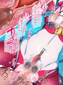 [ダブルタイフーン] 空想科学メスガキ調教～銀河アイドル乳首陰核肥大化調教～_053