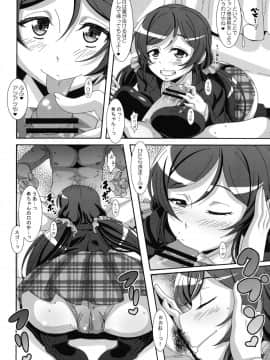(COMIC1☆7) [悪性真性物 (糊)] スピリチュアルジョブ (ラブライブ！)_spirit_04