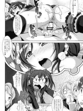 (COMIC1☆7) [悪性真性物 (糊)] スピリチュアルジョブ (ラブライブ！)_spirit_18