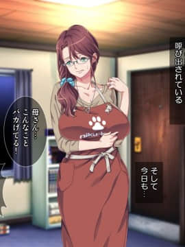 (同人CG集) [Tiramisu] 母が…恋人が！ボクの大切な人たちが屈強な借金取りに犯される恥辱の日々_024