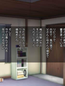 (同人CG集) [Tiramisu] 母が…恋人が！ボクの大切な人たちが屈強な借金取りに犯される恥辱の日々_184