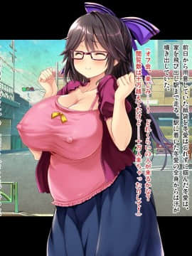 (同人CG集) [ピンポイント (三色網戸。] 足りてないいじめハメられっ娘 冬愛ちゃん 後編_196_cg192