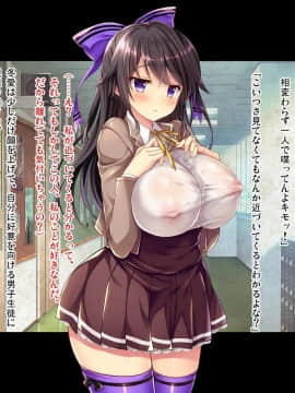 (同人CG集) [ピンポイント (三色網戸。] 足りてないいじめハメられっ娘 冬愛ちゃん 前編_066_cg062