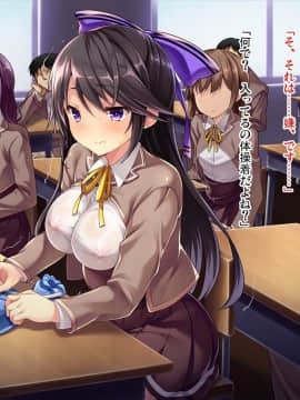 (同人CG集) [ピンポイント (三色網戸。] 足りてないいじめハメられっ娘 冬愛ちゃん 前編_240_cg236