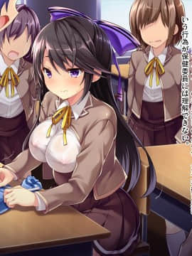 (同人CG集) [ピンポイント (三色網戸。] 足りてないいじめハメられっ娘 冬愛ちゃん 前編_241_cg237