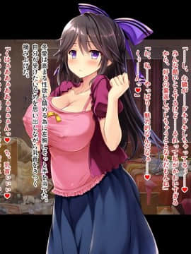 (同人CG集) [ピンポイント (三色網戸。] 足りてないいじめハメられっ娘 冬愛ちゃん 前編_255_cg251