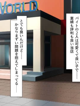 (同人CG集) [ミミズサウザンド (よろず)] 巨乳バイトに囲まれて誘惑されたら不倫してもしょうがないよね_019_cg_01_16