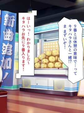 (同人CG集) [ミミズサウザンド (よろず)] 巨乳バイトに囲まれて誘惑されたら不倫してもしょうがないよね_020_cg_01_17