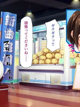 (同人CG集) [ミミズサウザンド (よろず)] 巨乳バイトに囲まれて誘惑されたら不倫してもしょうがないよね_110_cg_05_22
