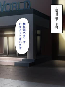 (同人CG集) [ミミズサウザンド (よろず)] 巨乳バイトに囲まれて誘惑されたら不倫してもしょうがないよね_112_cg_05_24