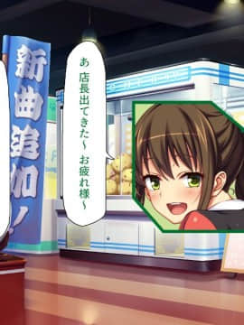 (同人CG集) [ミミズサウザンド (よろず)] 巨乳バイトに囲まれて誘惑されたら不倫してもしょうがないよね_125_cg_05_37