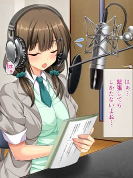 (同人CG集) [リリックボックス] エロゲ声優デビュー本番解禁_006_p005