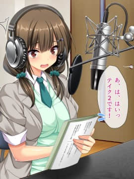 (同人CG集) [リリックボックス] エロゲ声優デビュー本番解禁_019_p018