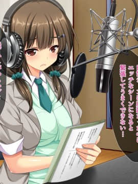 (同人CG集) [リリックボックス] エロゲ声優デビュー本番解禁_020_p019