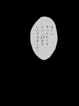 (同人CG集) [リリックボックス] エロゲ声優デビュー本番解禁_154_p153