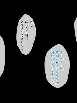 (同人CG集) [リリックボックス] エロゲ声優デビュー本番解禁_155_p154