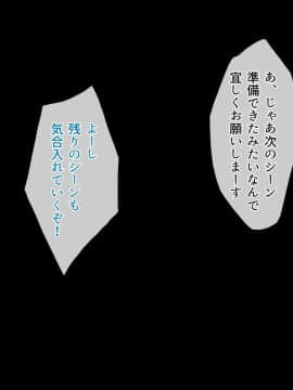 (同人CG集) [リリックボックス] エロゲ声優デビュー本番解禁_156_p155