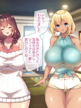 (同人CG集) [親子丼 (貞五郎)] 町内会温泉旅行でNTRドスケベセックスを教え込まれる美人若妻_0026_a_25