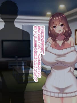 (同人CG集) [親子丼 (貞五郎)] 町内会温泉旅行でNTRドスケベセックスを教え込まれる美人若妻_0031_a_30