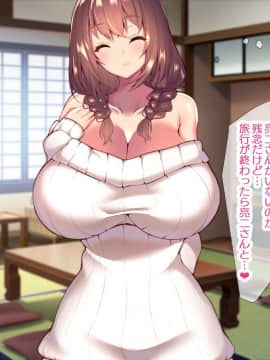 (同人CG集) [親子丼 (貞五郎)] 町内会温泉旅行でNTRドスケベセックスを教え込まれる美人若妻_0049_a_48