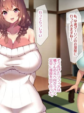 (同人CG集) [親子丼 (貞五郎)] 町内会温泉旅行でNTRドスケベセックスを教え込まれる美人若妻_0050_a_49