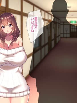 (同人CG集) [親子丼 (貞五郎)] 町内会温泉旅行でNTRドスケベセックスを教え込まれる美人若妻_0055_a_54