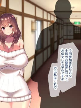 (同人CG集) [親子丼 (貞五郎)] 町内会温泉旅行でNTRドスケベセックスを教え込まれる美人若妻_0056_a_55