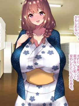 (同人CG集) [親子丼 (貞五郎)] 町内会温泉旅行でNTRドスケベセックスを教え込まれる美人若妻_0094_a_93