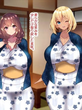 (同人CG集) [親子丼 (貞五郎)] 町内会温泉旅行でNTRドスケベセックスを教え込まれる美人若妻_0141_a_140