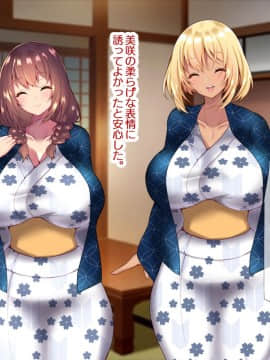 (同人CG集) [親子丼 (貞五郎)] 町内会温泉旅行でNTRドスケベセックスを教え込まれる美人若妻_0143_a_142