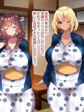 (同人CG集) [親子丼 (貞五郎)] 町内会温泉旅行でNTRドスケベセックスを教え込まれる美人若妻_0147_a_146