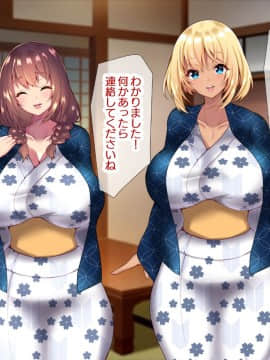 (同人CG集) [親子丼 (貞五郎)] 町内会温泉旅行でNTRドスケベセックスを教え込まれる美人若妻_0148_a_147