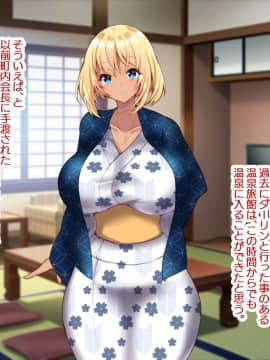 (同人CG集) [親子丼 (貞五郎)] 町内会温泉旅行でNTRドスケベセックスを教え込まれる美人若妻_0168_a_167