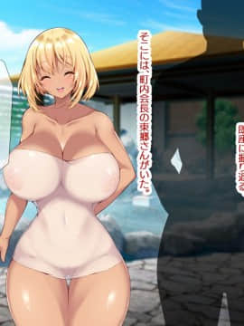 (同人CG集) [親子丼 (貞五郎)] 町内会温泉旅行でNTRドスケベセックスを教え込まれる美人若妻_0173_a_172