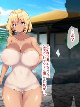 (同人CG集) [親子丼 (貞五郎)] 町内会温泉旅行でNTRドスケベセックスを教え込まれる美人若妻_0176_a_175