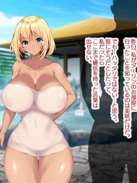 (同人CG集) [親子丼 (貞五郎)] 町内会温泉旅行でNTRドスケベセックスを教え込まれる美人若妻_0177_a_176