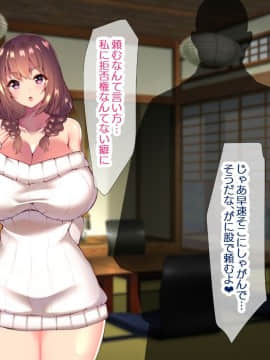 (同人CG集) [親子丼 (貞五郎)] 町内会温泉旅行でNTRドスケベセックスを教え込まれる美人若妻_0210_a_209