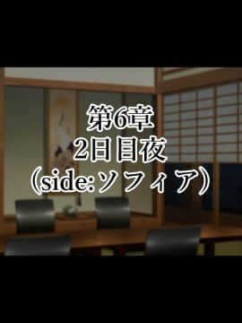 (同人CG集) [親子丼 (貞五郎)] 町内会温泉旅行でNTRドスケベセックスを教え込まれる美人若妻_0256_a_255