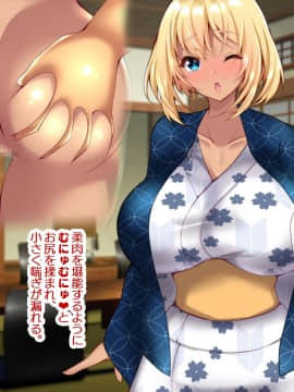(同人CG集) [親子丼 (貞五郎)] 町内会温泉旅行でNTRドスケベセックスを教え込まれる美人若妻_0261_a_260