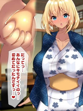 (同人CG集) [親子丼 (貞五郎)] 町内会温泉旅行でNTRドスケベセックスを教え込まれる美人若妻_0262_a_261