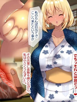 (同人CG集) [親子丼 (貞五郎)] 町内会温泉旅行でNTRドスケベセックスを教え込まれる美人若妻_0263_a_262
