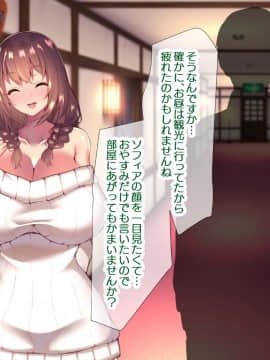 (同人CG集) [親子丼 (貞五郎)] 町内会温泉旅行でNTRドスケベセックスを教え込まれる美人若妻_0302_a_301