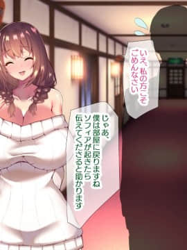 (同人CG集) [親子丼 (貞五郎)] 町内会温泉旅行でNTRドスケベセックスを教え込まれる美人若妻_0304_a_303
