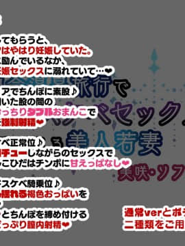 (同人CG集) [親子丼 (貞五郎)] 町内会温泉旅行でNTRドスケベセックスを教え込まれる美人若妻_0504_a_503