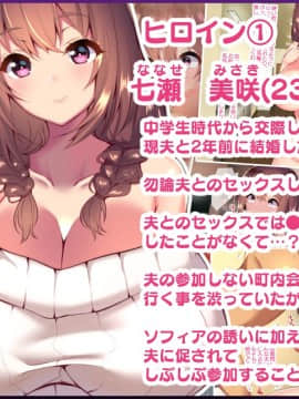 (同人CG集) [親子丼 (貞五郎)] 町内会温泉旅行でNTRドスケベセックスを教え込まれる美人若妻_1024_c_2