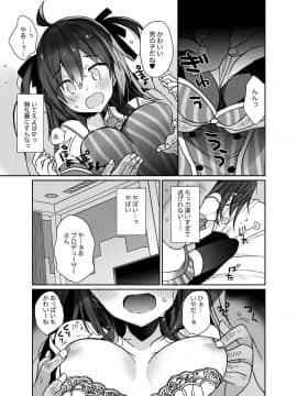 [ciaociao (あらきかなお)] 女体化した俺の爛れたアイドル生活_07