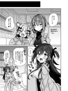 [ciaociao (あらきかなお)] 女体化した俺の爛れたアイドル生活_25
