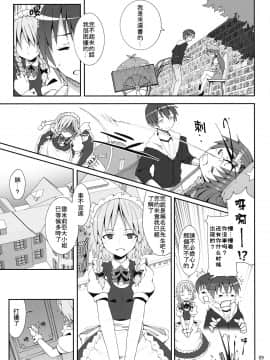[午后茶会汉化] (C78) [のうないカノジョ (キシリトヲル)] レミリアからの挑戦状 (東方Project)_09
