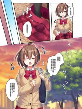 [あむぁいおかし製作所 (星名めいと)] 潮吹きはおもらしにはいりますか？ [瑞树汉化组]_05